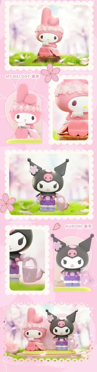 Blind Box - My Melody & Kuromi Love Seasons ได้1ตัวแบบสุ่ม - by 52toys (Set of 8+ 2secret)
