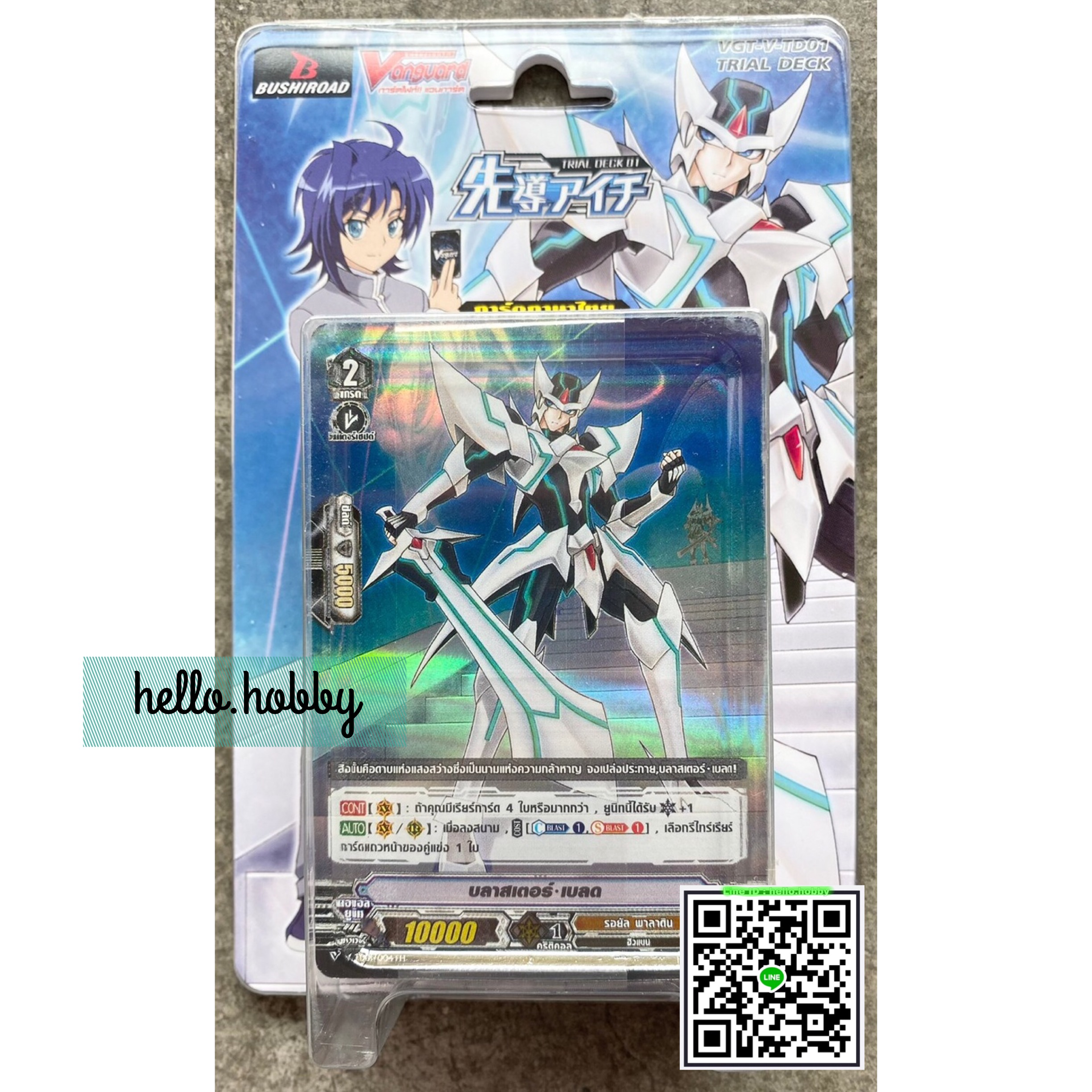 VGT-V-TD01 Aeichi Sendou ภาค 10 ชุดที่ 1