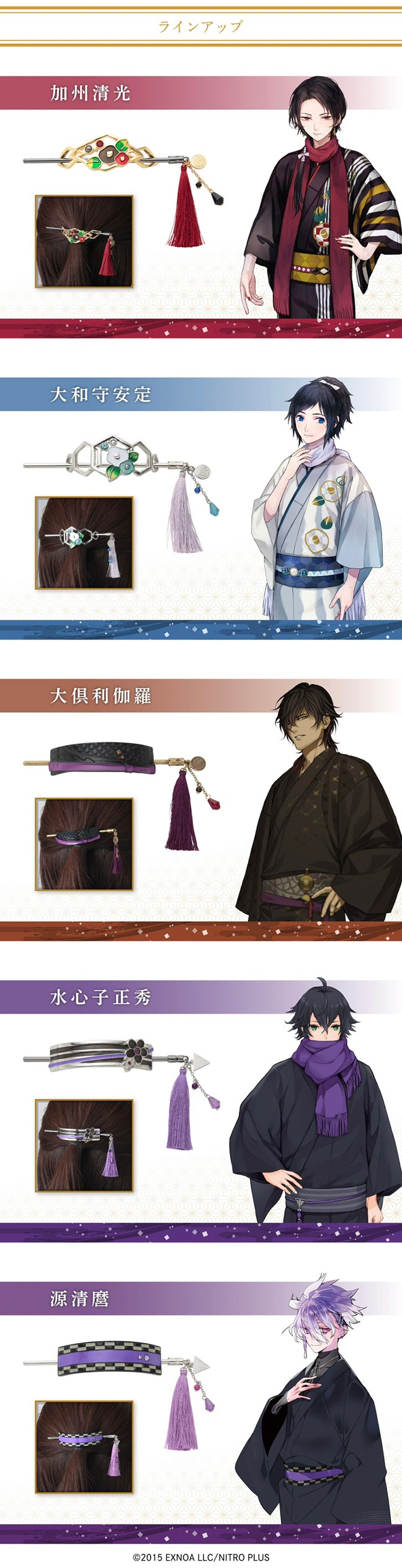 PRE-ORDER : Touken Ranbu ONLINE Light Armor Majeste
