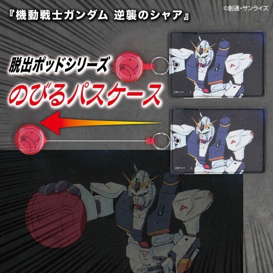 PRE-ORDER : Mobile Suit Gundam: Char's Counterattack Escape Pod Series Extendable Pass Case