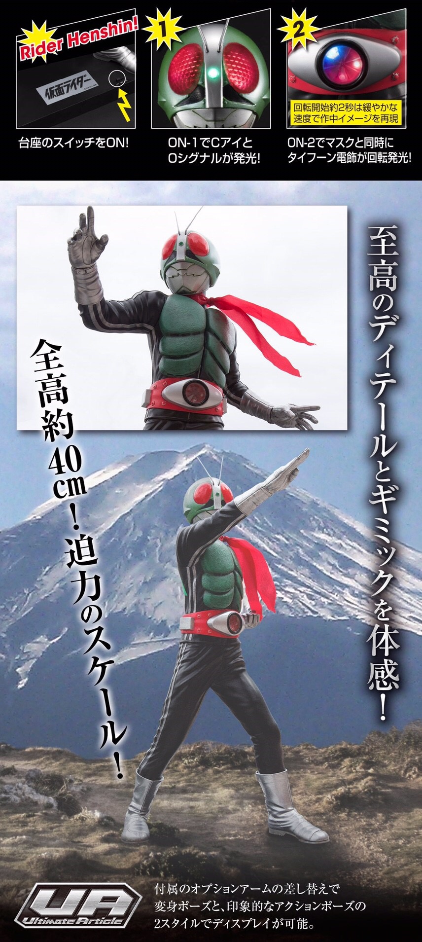 PRE-ORDER : ULTIMATE ARTICLE KAMEN RIDER NEW 1ST ACTION FIGURE