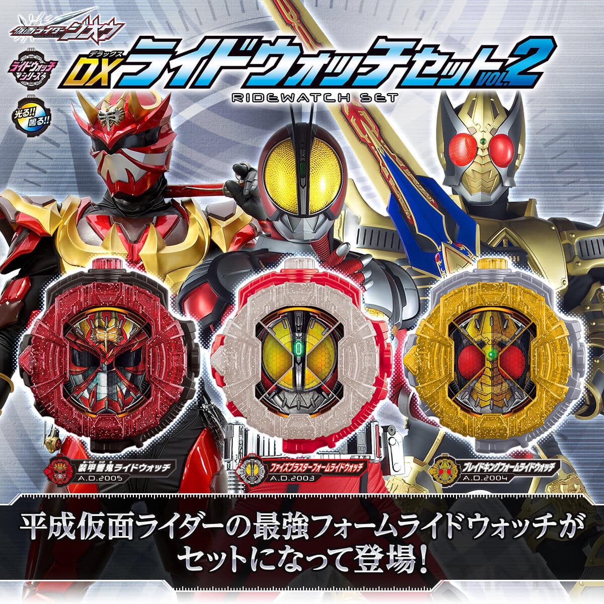 Masked Rider Zi-O - DX Ridewatch Set Vol.2by Premium Bandai