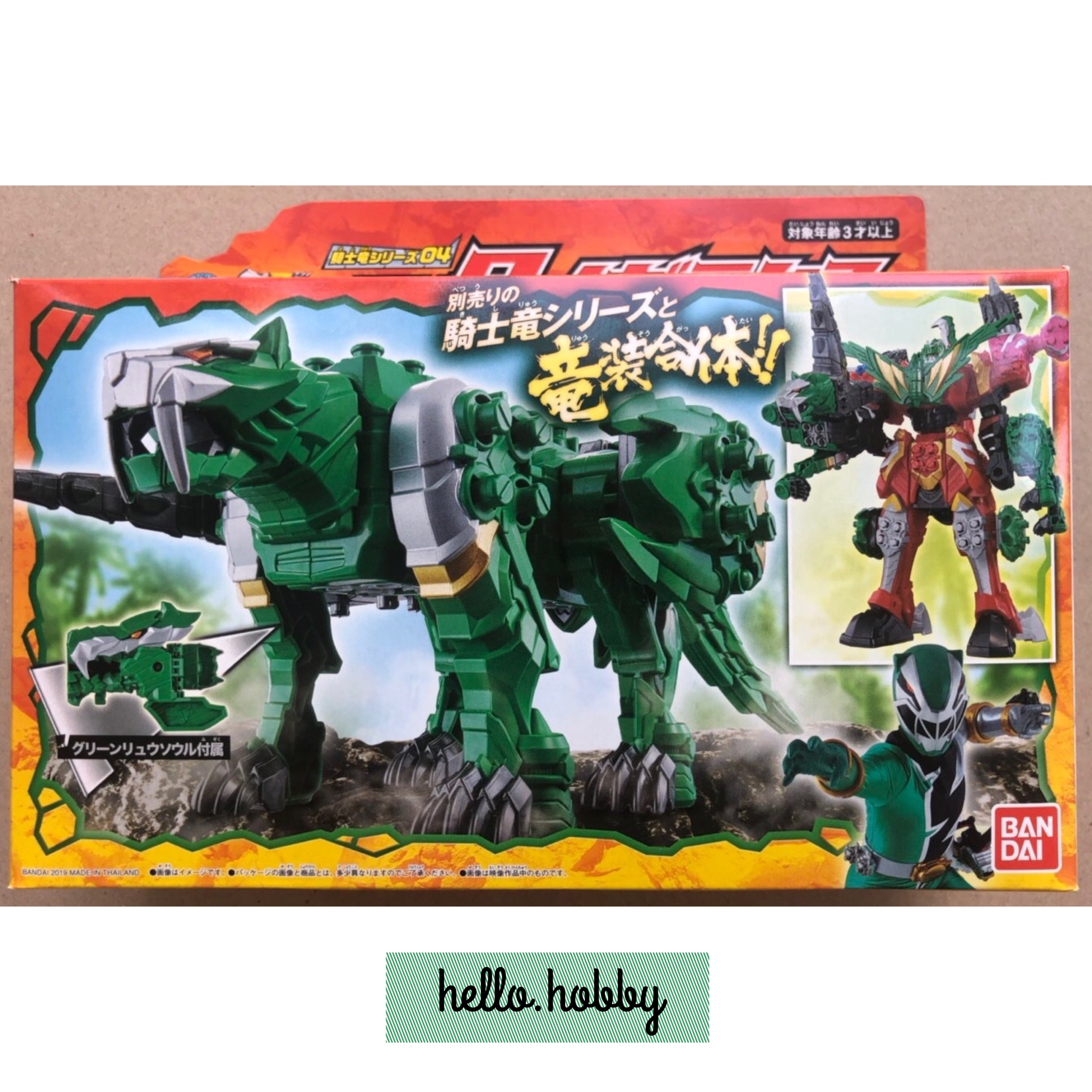Kishiryu Sentai Ryusoulger - DX Tiger Lance by Bandai