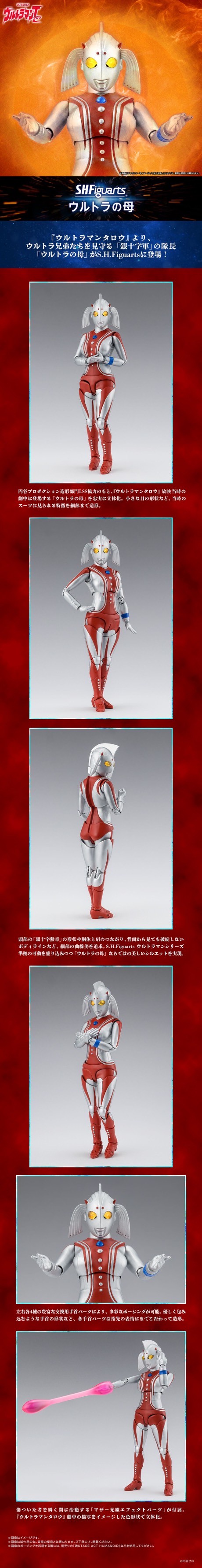 PRE-ORDER : S.H.Figuarts Mother of Ultra (Ultraman)