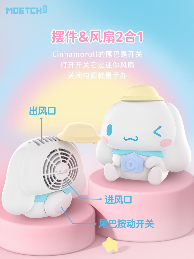 พัดลมมือถือ Blindbox Sanrio Kuromi Cinnamoroll Outing Heartbeat Portable Fan by Moetch