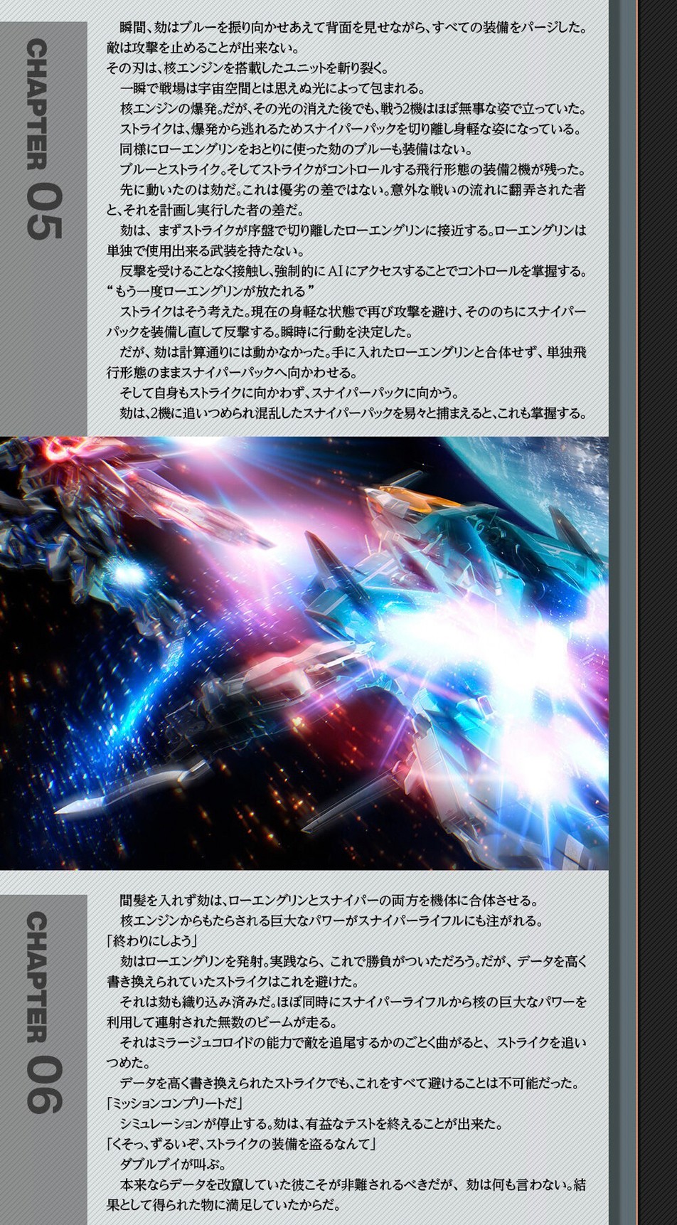 PRE-ORDER : METAL BUILD Sniper Pack