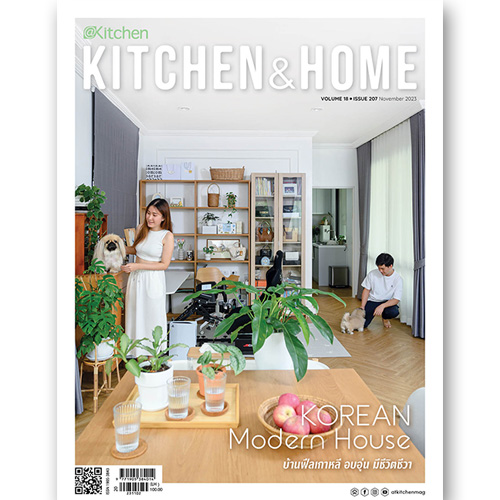 Kitchen & Home ฉบับที่ 207 พฤศจิกายน 2566
