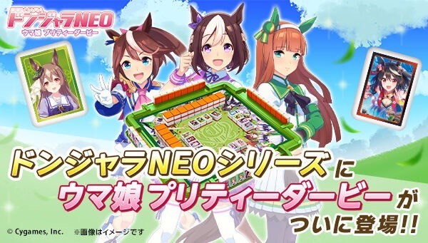 PRE-ORDER : Donjara NEO Uma Musume Pretty Derby