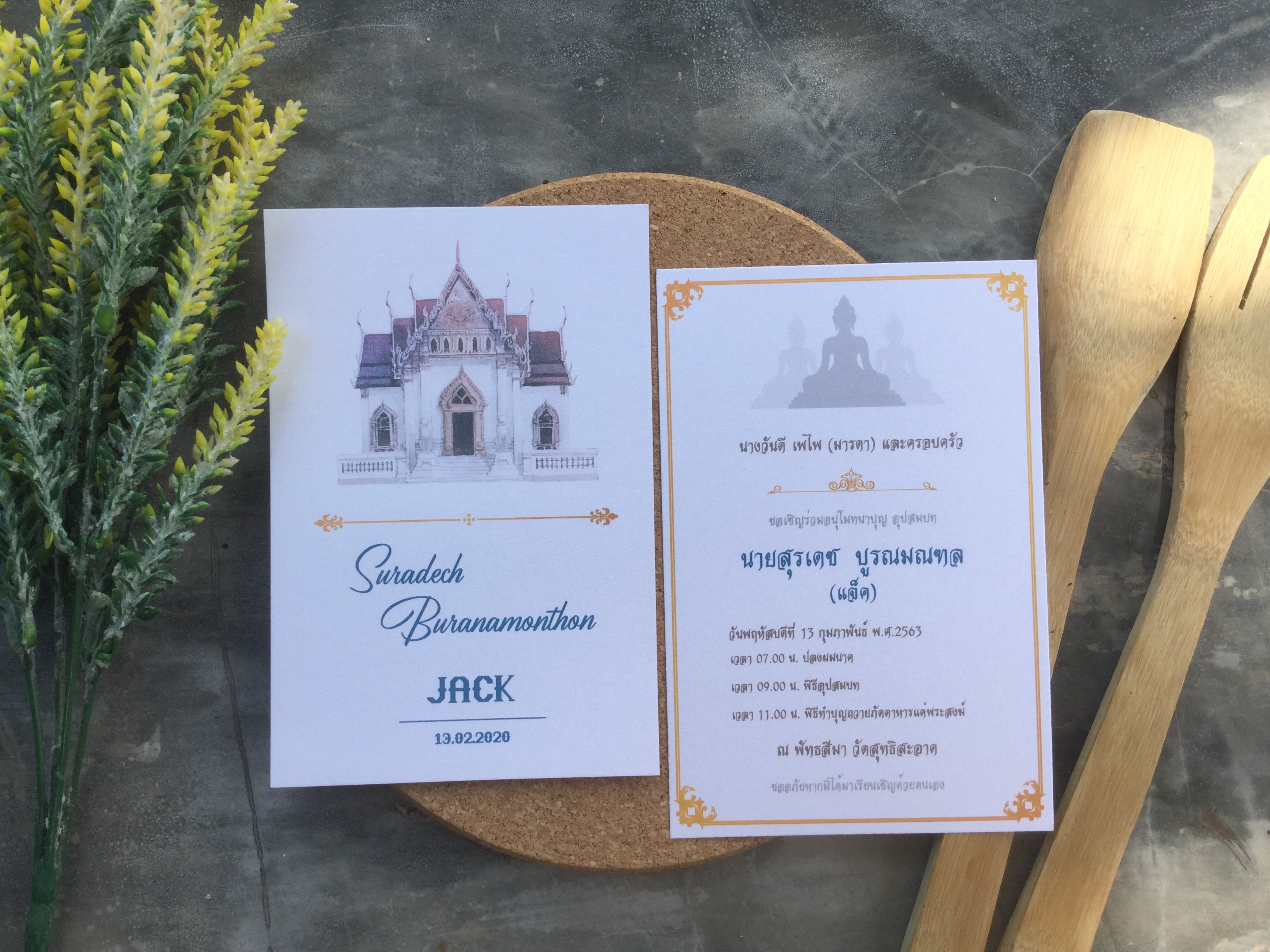 การ์ดงานบวชแนวใหม่
