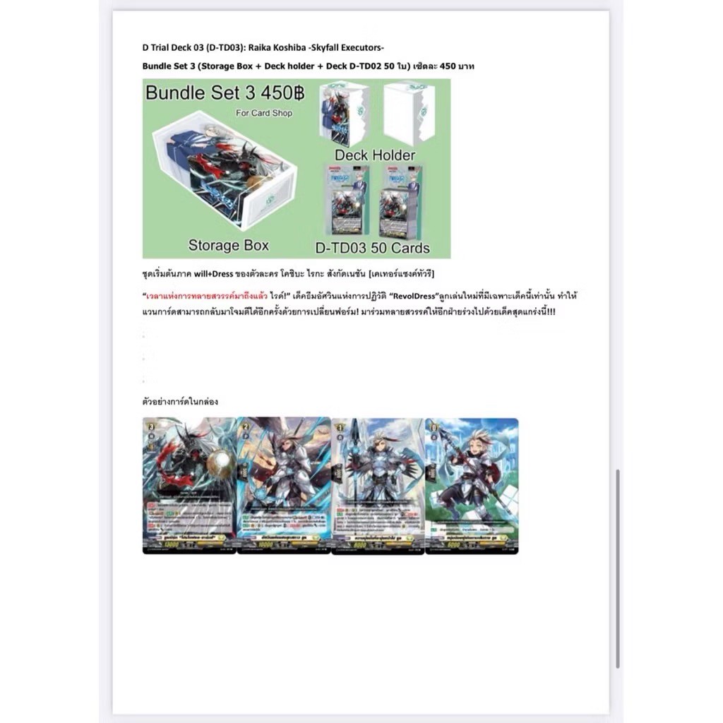 VGT-D-TD01 / TD02 / TD03