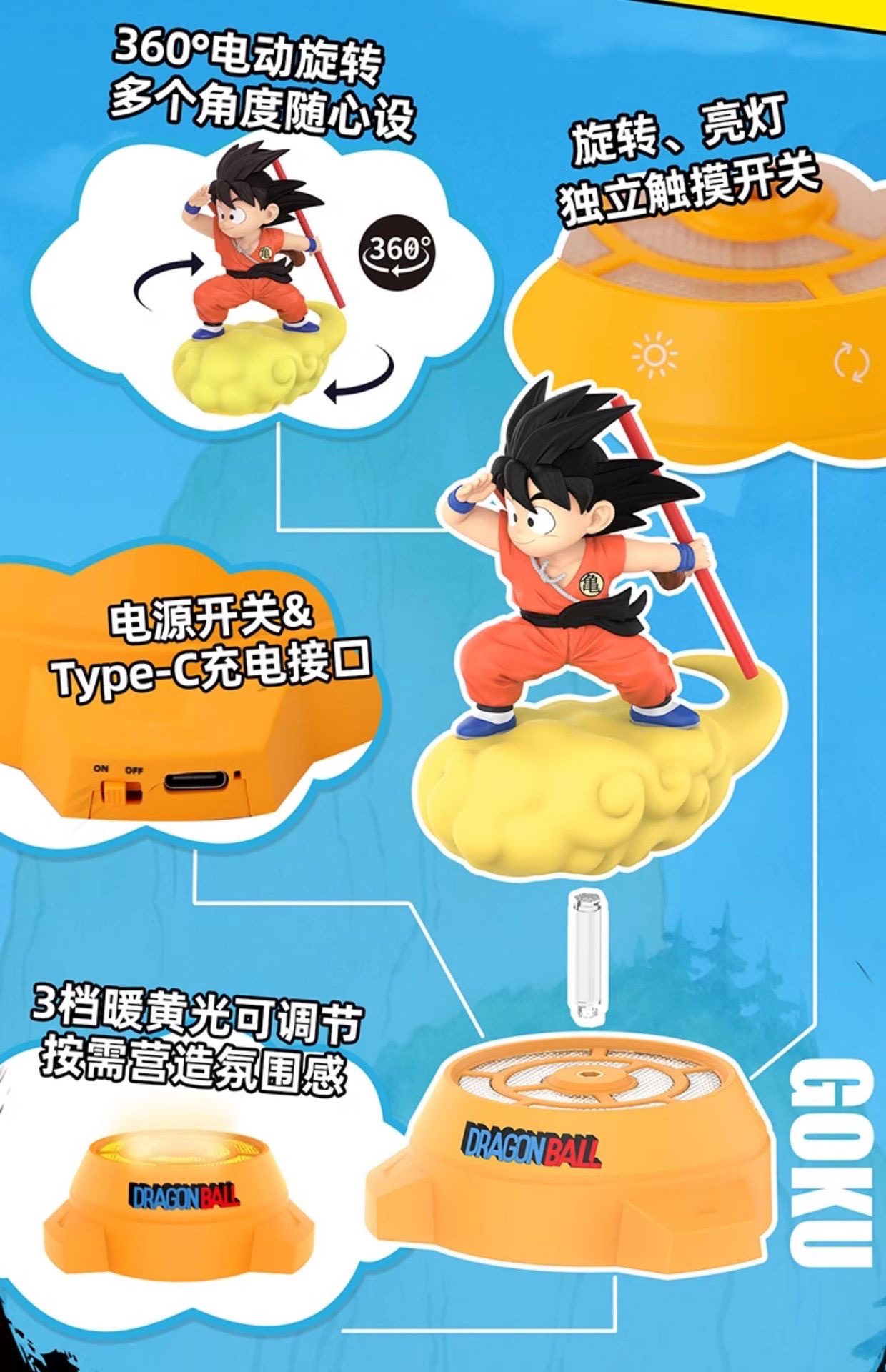 โมเดลโงกุน หมุนได้ มีไฟ Dragon Ball - Goku Rolling Night Light Series by LDCX