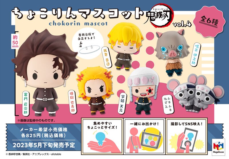 PRE-ORDER : Chokorin Mascot Demon Slayer: Kimetsu no Yaiba vol.4 Set