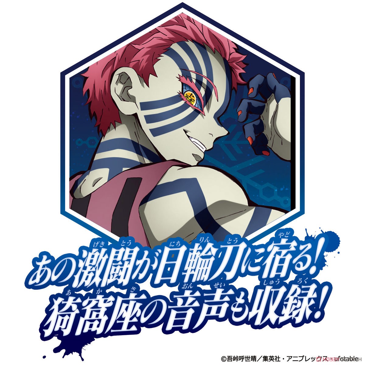 Demon Slayer: Kimetsu no Yaiba DX Nichirin Blade -Kyojuro Rengoku-