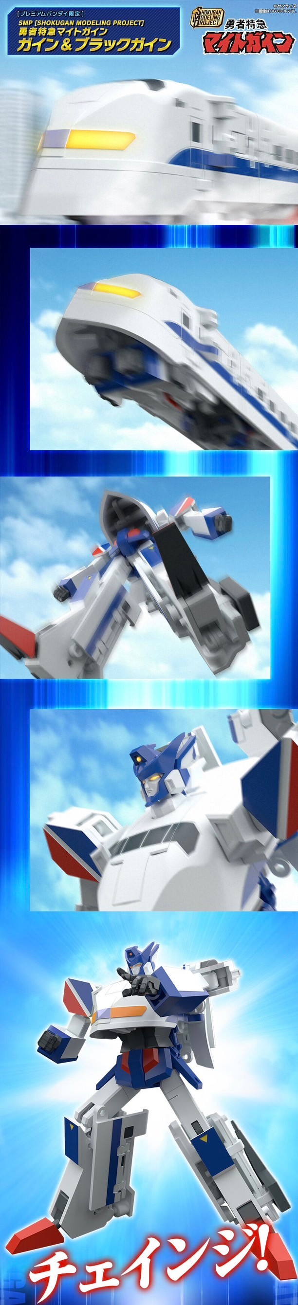 PRE-ORDER : SMP [SHOKUGAN MODELING PROJECT] The Brave Express Might Gaine Gaine & Black Gaine