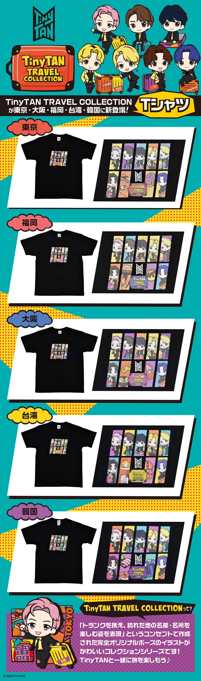 PRE-ORDER : TinyTAN TRAVEL COLLECTION T-shirt