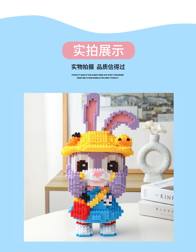 เลโก้นาโนแบบเฟืองไซส์ Jumbo - Haicaipin 57001-57002 - Disney - Stella Lou