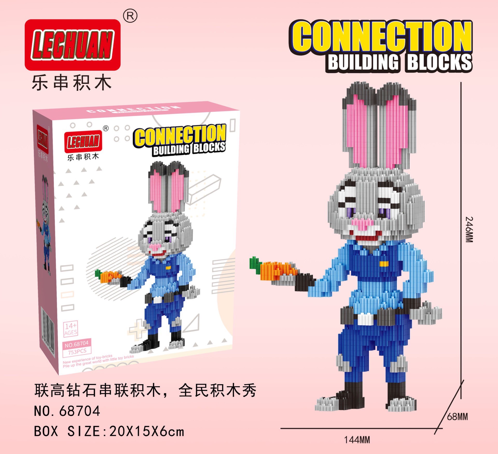 Lechuan 68631 - 68632 Naruto Shippuden / 68703 - 68704 Zootopia
