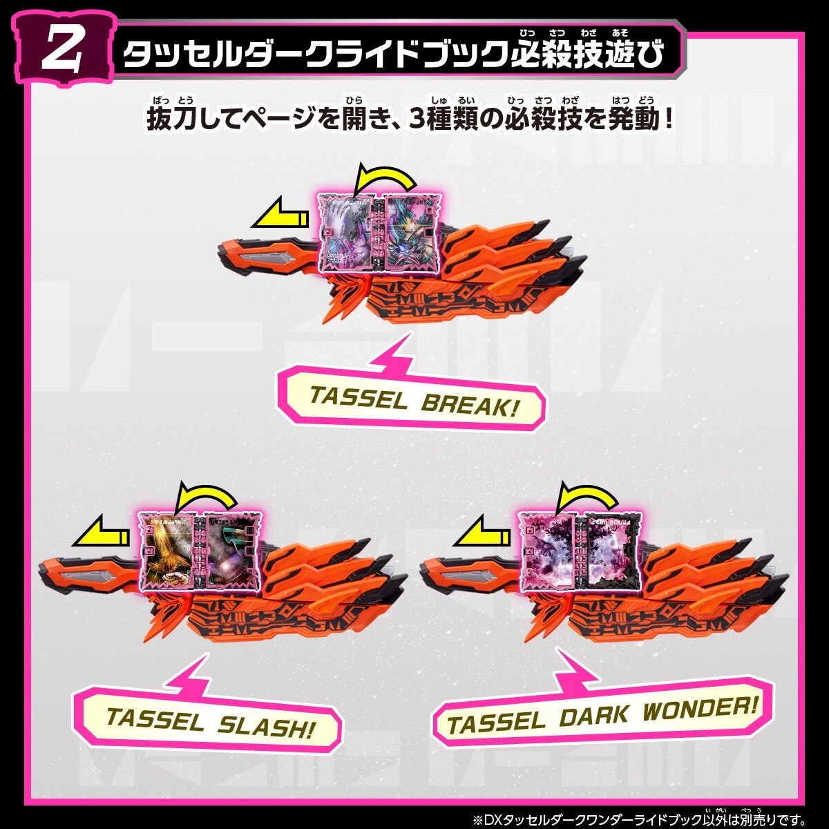 Masked Rider Saber - DX Tassel Dark Wonder Ride Book by Premium Bandai (Limited)