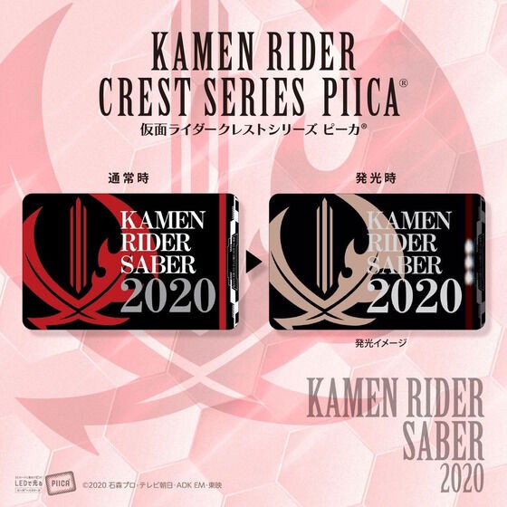 PRE-ORDER : Kamen Rider Series PIICA + Clear Pass Case (Crest Series) (Random)