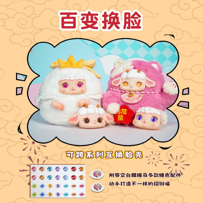 ตุ๊กตา แมวกวัก ได้ 1 ตัว | Lucky Meow Lucky Cat Plush by Ciaoka