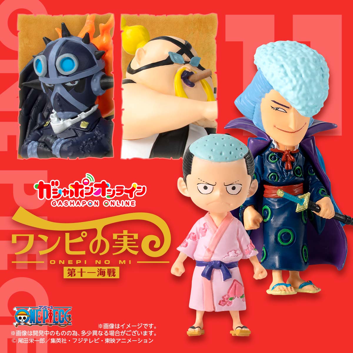 $ One Piece ONEPI NO MI 11 (Green)