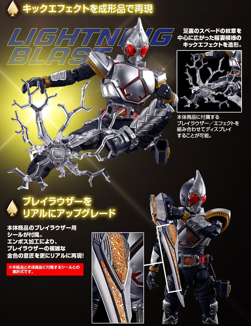 PRE-ORDER : Figure-rise Standard Kamen Rider Blade Effect Parts Set
