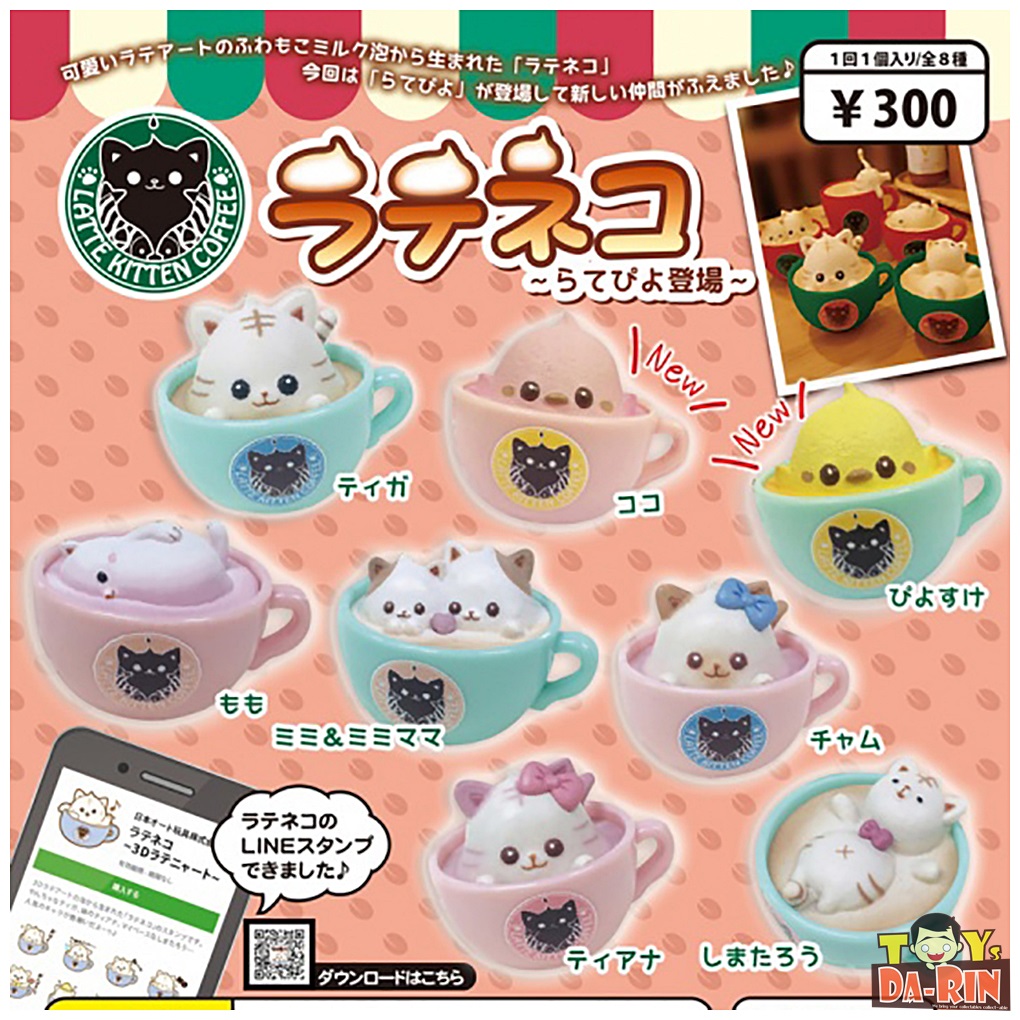 $ Latte Kitten Coffee Straps - Appearance of Latte Piyo
