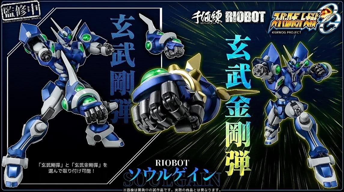 Pre-order : RIOBOT Soulgain by Sentinel