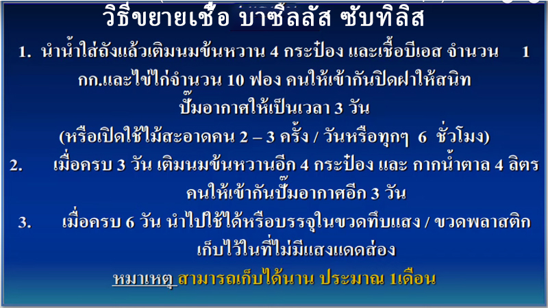 เจน-แบค(500 กรัม):แบคทีเรียเชื้อพิฆาตินักทำลายเขี้อสาเหตุโรคพืช ออกฤทธิ์กำจัดเชื้อโรคที่แผลได้ทันทีไม่เเพ้การสารเคมีแต่ปลอดภัยต่อชิวิตท่านเเละผู้บริโภค หรือจะใช้เชิงป้องกันไม่ให้เชื้อโรคร้ายระบาดล่วงหน้าไม่ว่าเชือร้ายจะมาทางดินเเละน้ำ(ราก) หรือจะมาทางอากา