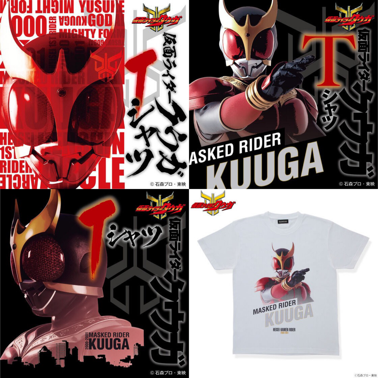 PRE-ORDER : Kamen Rider Kuuga T-shirt