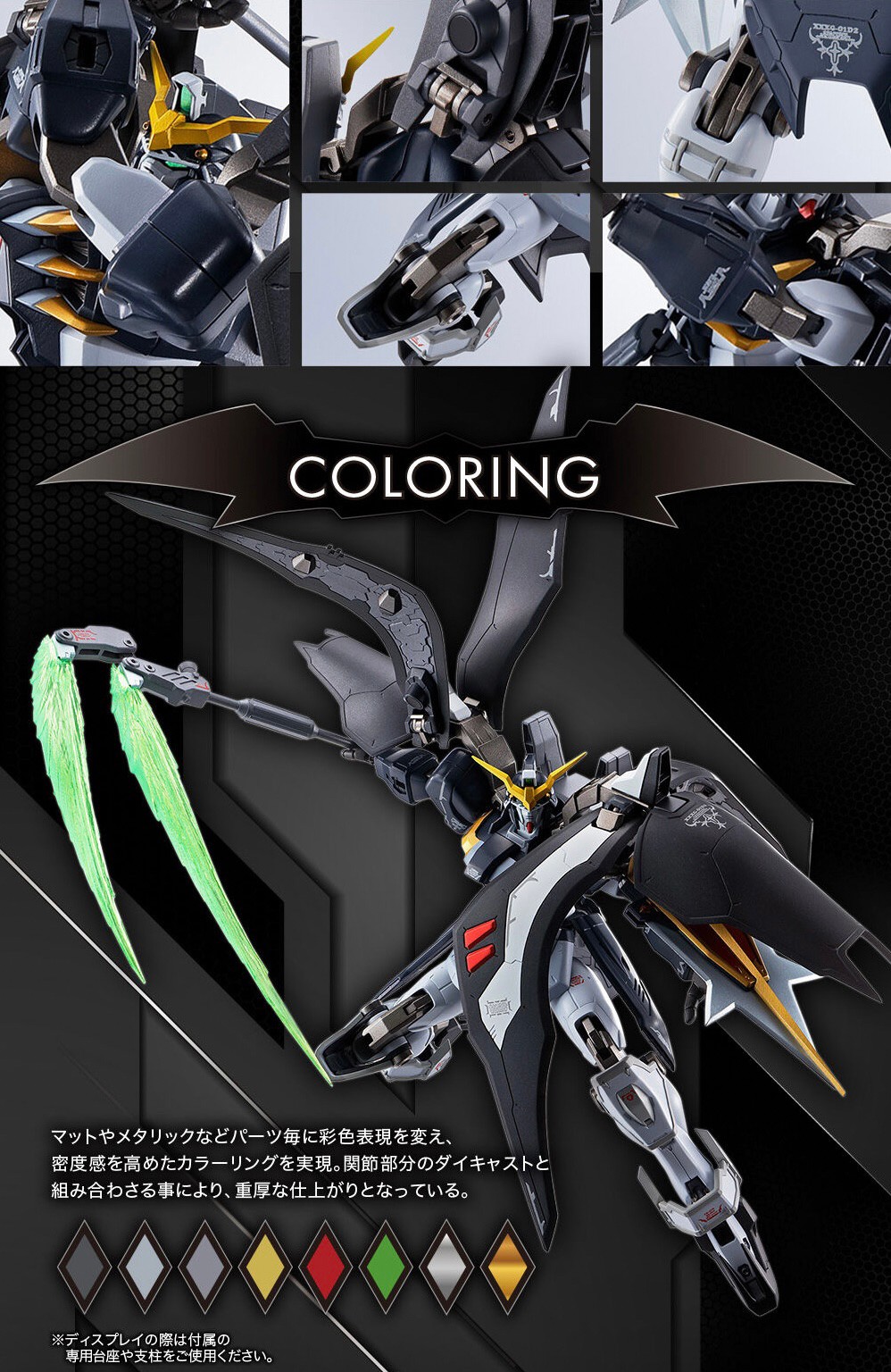PRE-ORDER : Metal Robot Spirits <Side Ms> Gundam Deathscythe Hell