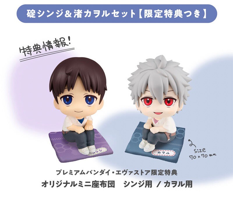 PRE-ORDER : Rukappu Evangelion New Theatrical Version Shinji Ikari & Kaworu Nagisa Set [Limited Bonus with Cushion]
