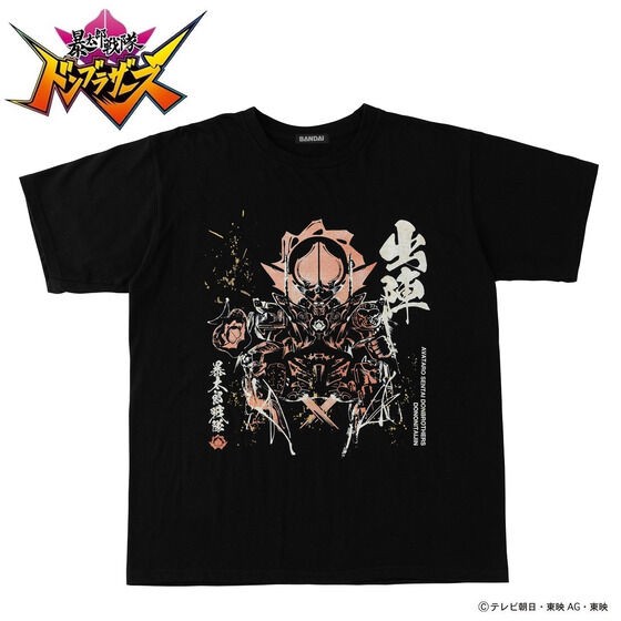 PRE-ORDER : Avataro Sentai Donbrothers Don Onitajin T-shirt