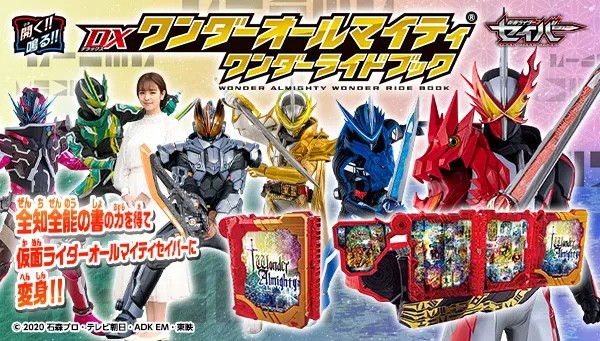 Masked Rider Saber - DX Wonder Almighty Wonder Ride Book by Premium Bandai (Limited)