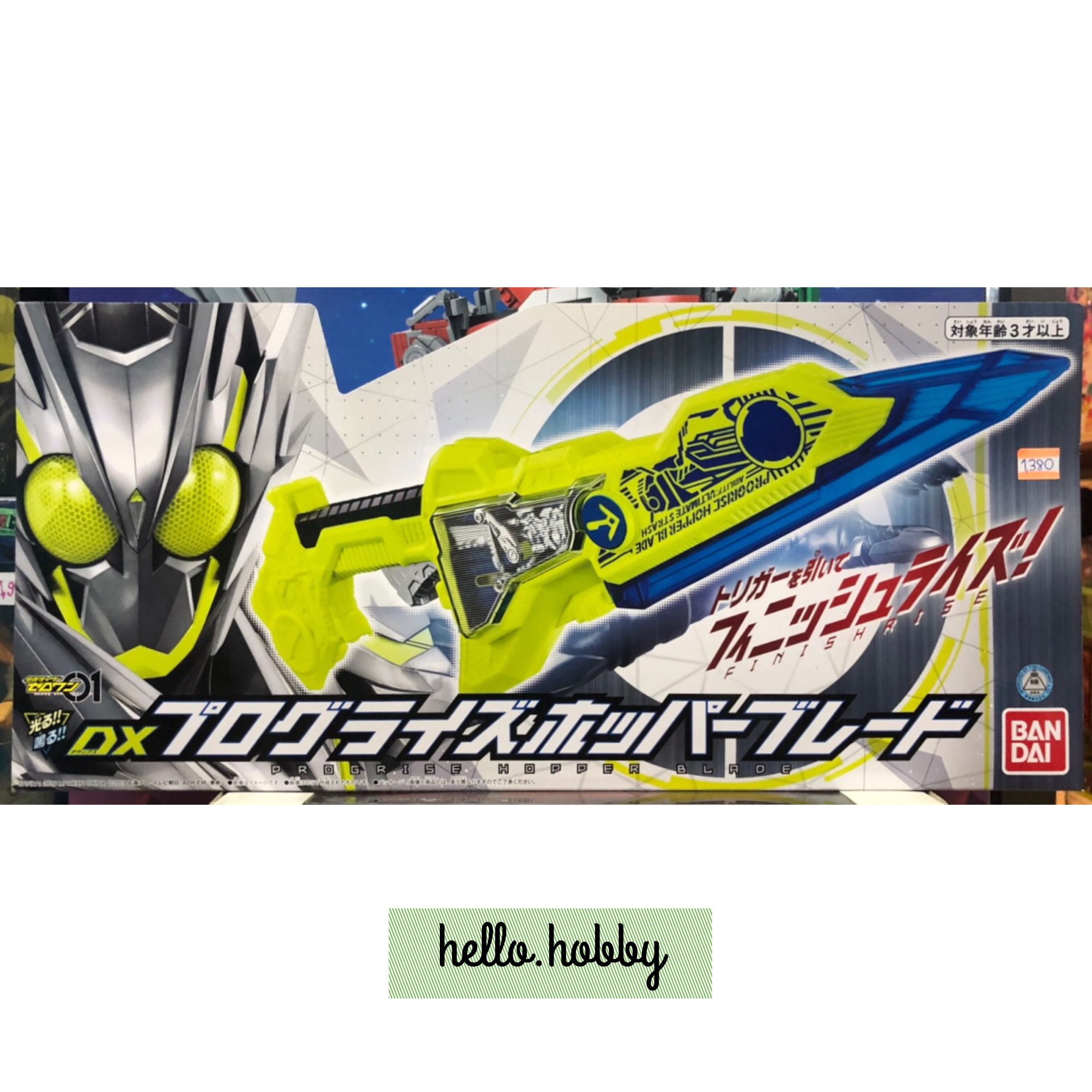 Masked Rider Zero-One - DX Progrise Hopper Blade by Bandai