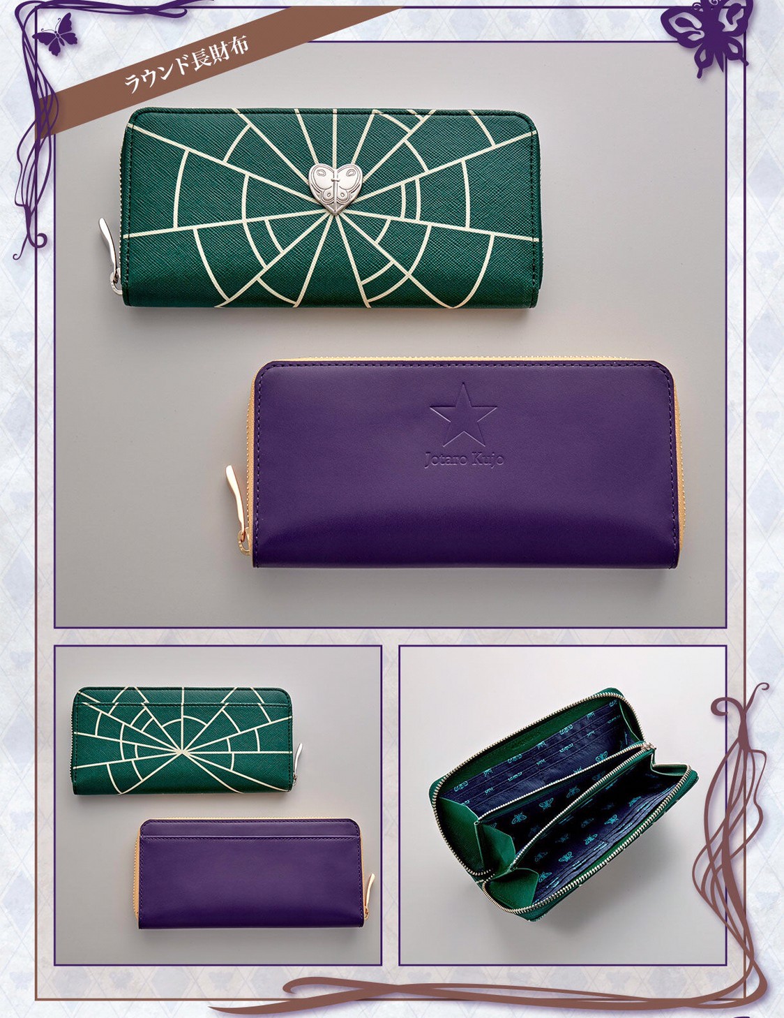 PRE-ORDER : JoJo's Bizarre Adventure: Stone Ocean Leather Collection 2