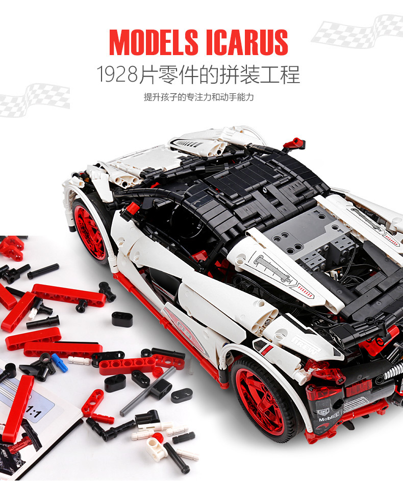 Mould King 13067 ICARUS Supercar 1928pcs (บังคับได้)