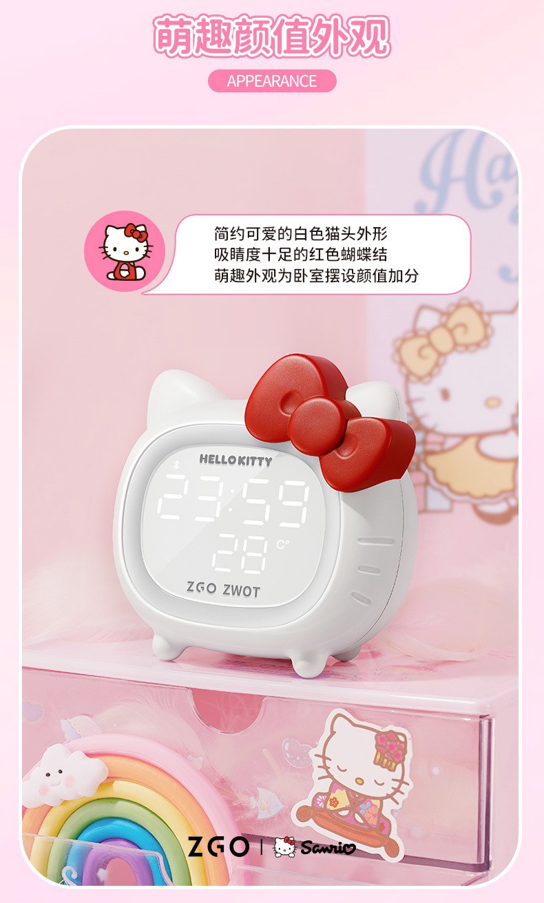 ZGO x HELLO KITTY นาฬิกาปลุกคิตตี้มีไฟ+ลำโพงบลูทูธ