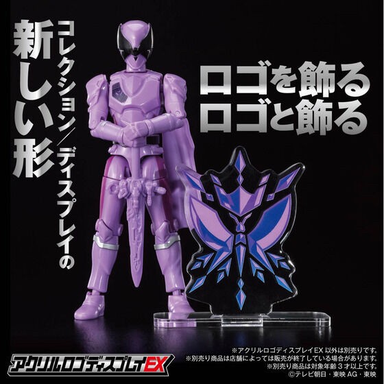 PRE-ORDER : Acrylic Logo Display EX Ohsama Sentai King-Ohger