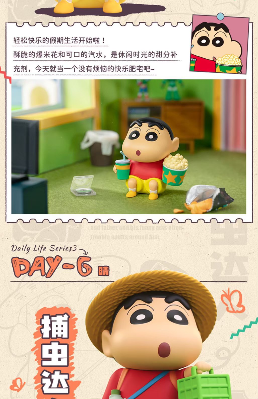 Crayon Shinchan Daily Life Series 3 by 52Toys (Set of 8+1secret)