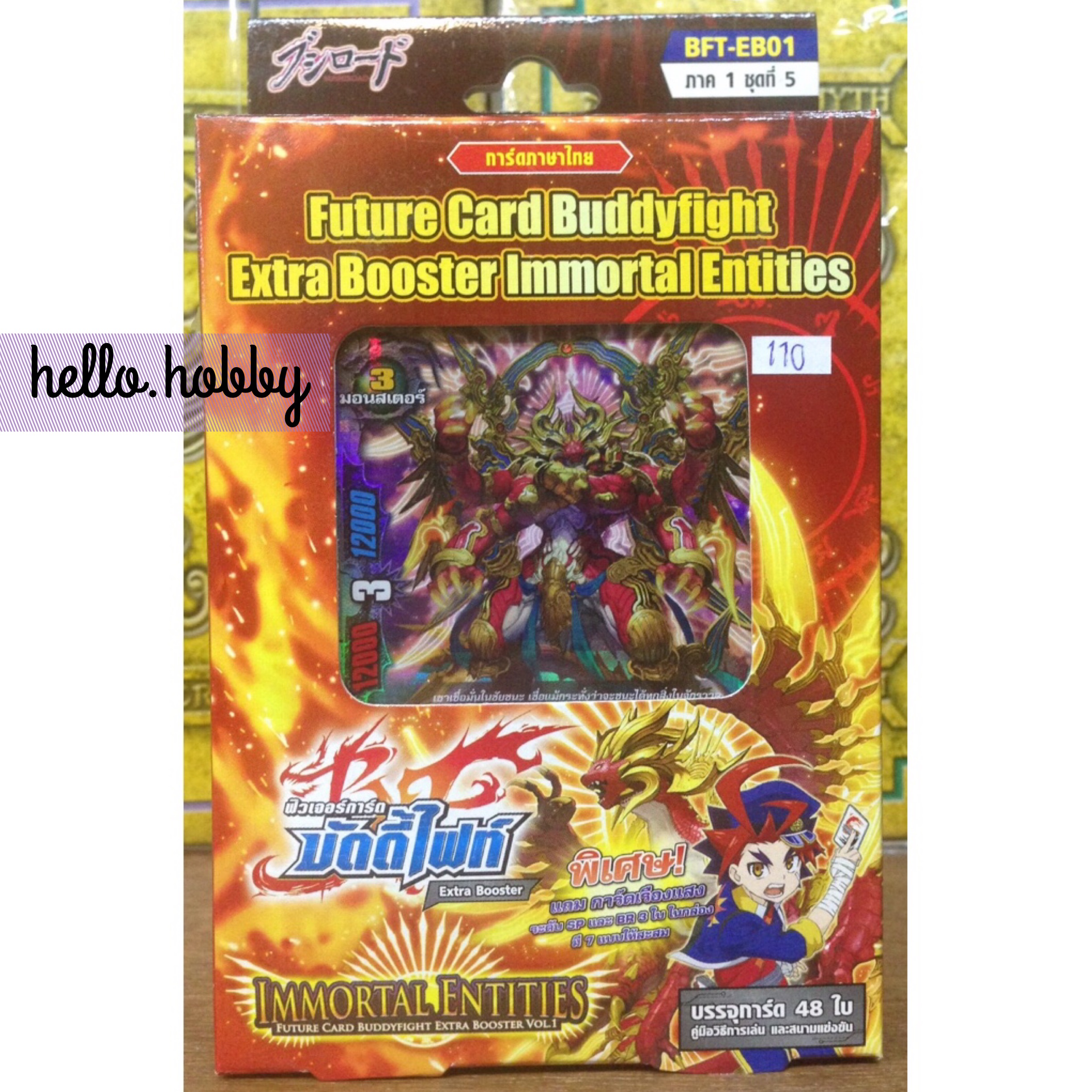 BFT-EB01 Immortal Entities ภาคที่ 1 ชุดที่ 5