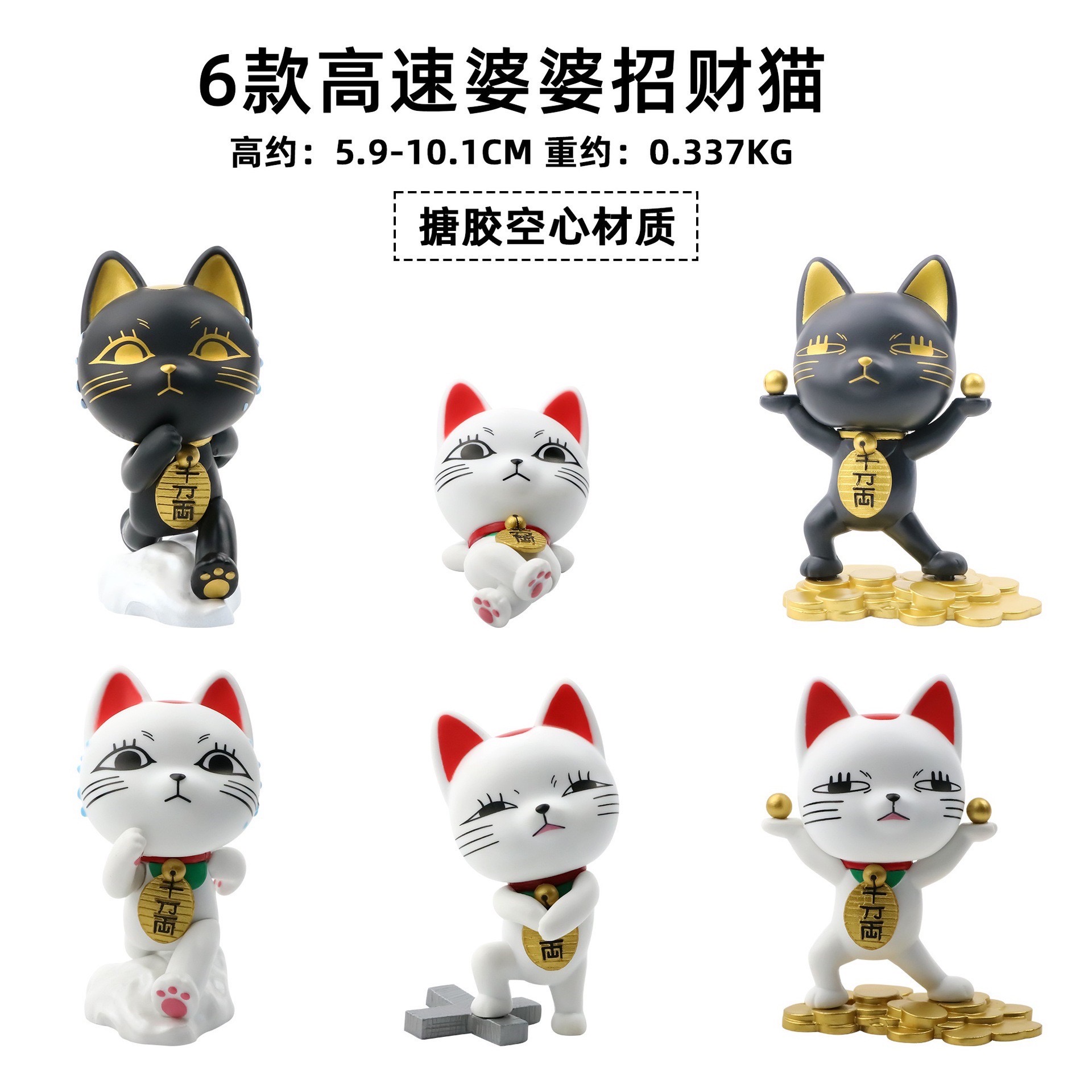 Dan Da Dan Turbo Granny Lucky Cat (Set of 6)