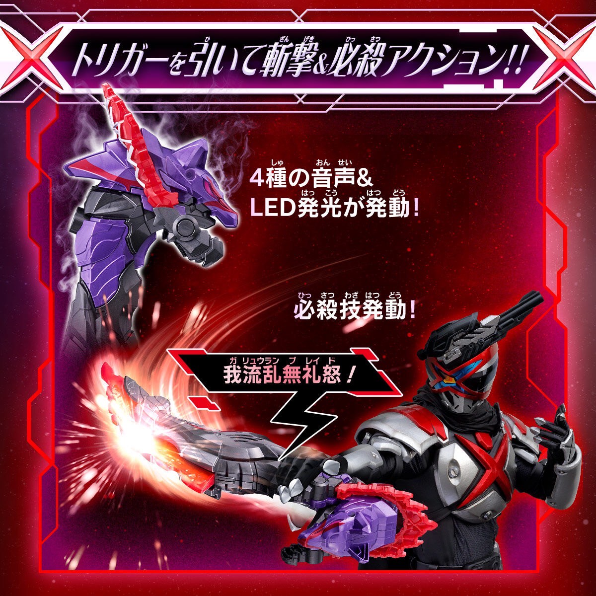 PRE-ORDER : DX Dark WolfDeCalibur 50