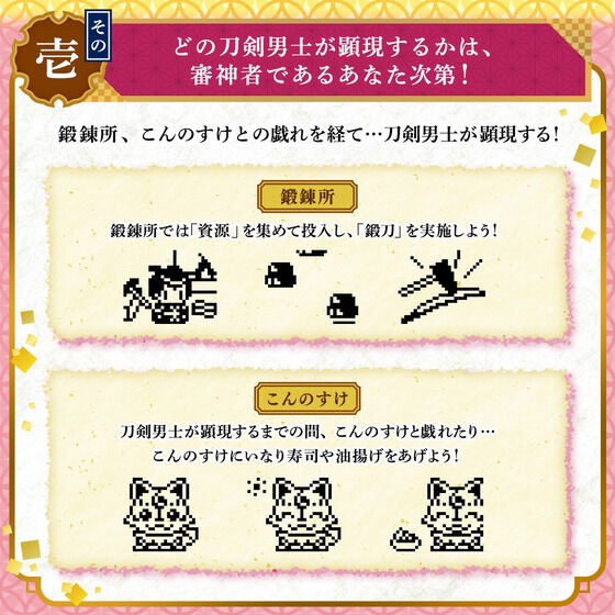 PRE-ORDER : Touken Ranbu -ONLINE- Tourabucchi