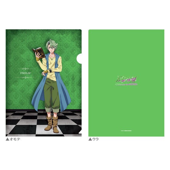 PRE-ORDER : Futo Detectives -Welcome to FUUTO- Clear File