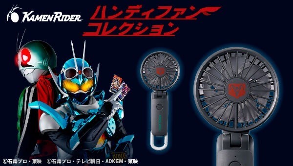 PRE-ORDER : Kamen Rider Handy Fan Collection