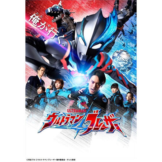 PRE-ORDER : Ultraman Blazer Blu-ray BOX 1 /2 (Special Limited Edition)