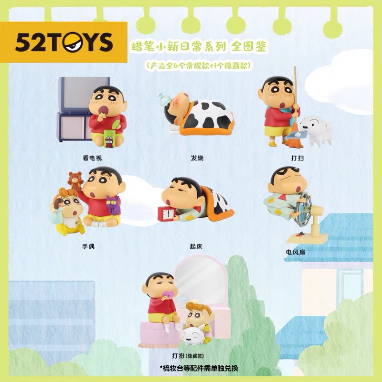Crayon Shinchan Daily Activities Series by 52Toys (Set of 6+1secret)
