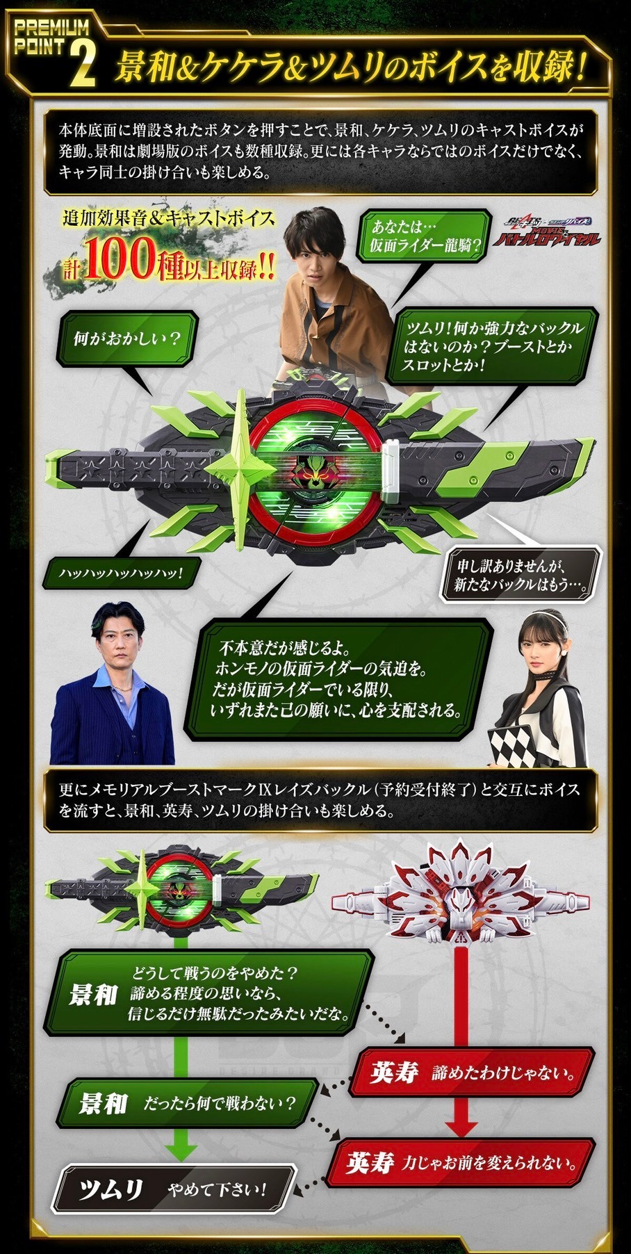 PRE-ORDER : PREMIUM DX Memorial Bujin Sword Buckle