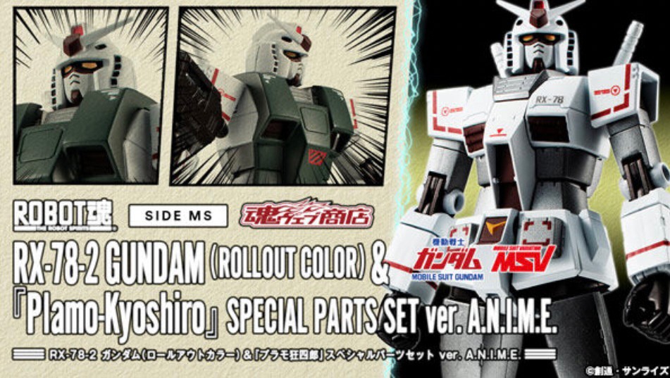 PRE-ORDER : Robot Spirit <SIDE MS> RX-78-2 Gundam (Rollout Color) & (Plamo-Kyoshiro) Special Parts Set ver. A.N.I.M.E.